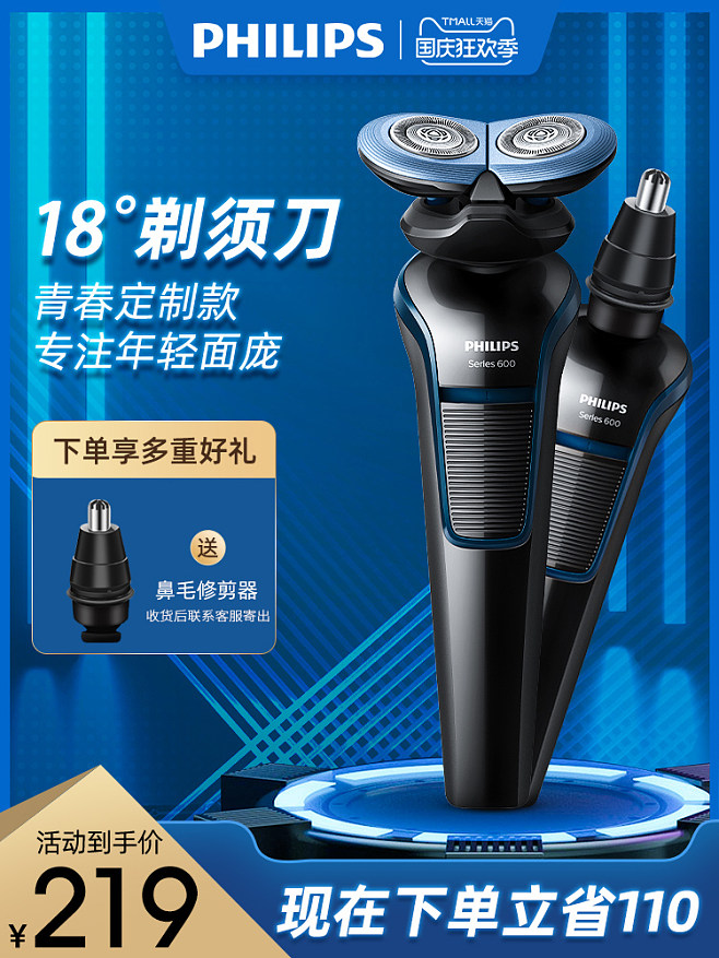 家電(diàn)3C数码家用(yòng)電(diàn)器 淘宝天猫产品主图7.