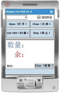 hf高频读写器/rfid中间件/pda手持机软件定制开发-13.56mhz