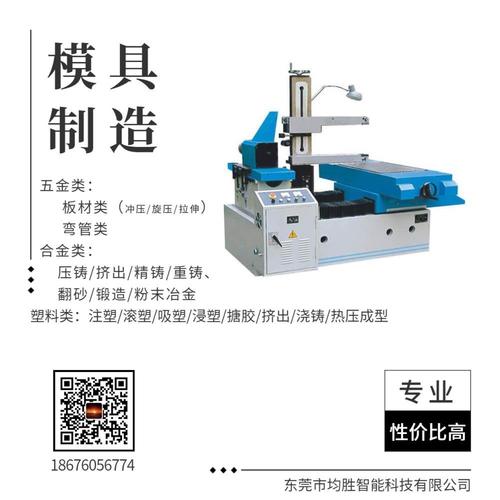 【模具设计】广东优创帮模具设计加工 塑料模具开模制造 工业产品设计