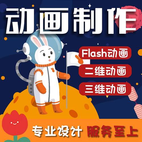 企业mg动画制作flash动漫广告设计视频短片产品二三维宣传片拍摄