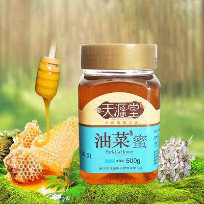 浙江天源堂蜂蜜直销油菜蜜 清热解毒 和血补身 全國(guó)发货量大从优