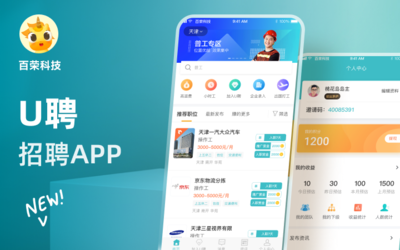 APP开发app定制开发外卖教育aapppython系统开发