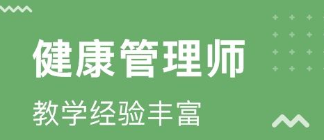 济南考完健康管理(lǐ)师该如何领取政府补贴