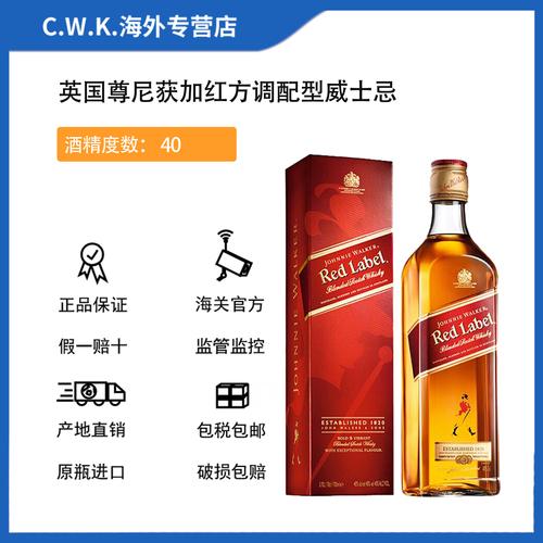 【保税仓发货】尊尼获加红牌750ml 红方苏格兰威士忌进口洋酒磨码