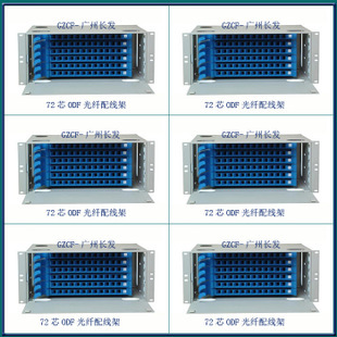 ODF光纤配線(xiàn)架/ODF单元箱_产品展示第1页-广州長(cháng)发光缆
