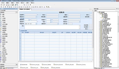 中大型ERP MKCloud8