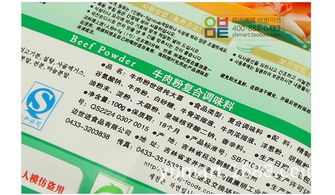 延边世进品牌食品100g代替味精健康调味料宫复合牛肉粉1箱80袋