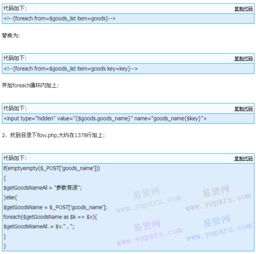 Ecshop实现支付时传送商(shāng)品订单号和商(shāng)品名称的方法