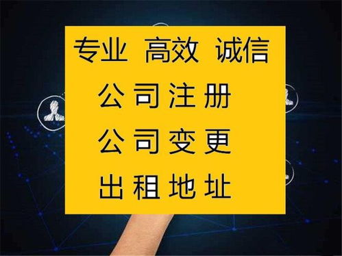 北京市西城代理(lǐ)记账有(yǒu)靠谱的中介推荐一下港诺企航高效专业