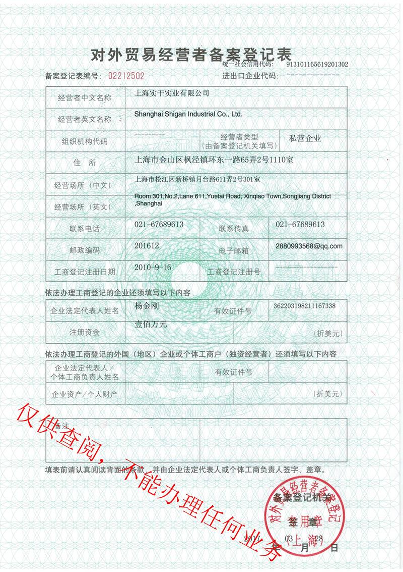 荣誉资质8