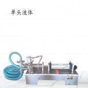 单头漱口水液体小型自动